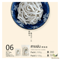 PALA ปลาเส้น Pack S สายฝน 120g.