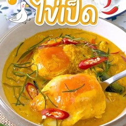 แกงกะทิไข่เป็ด น้ำคลุกคลิก (เป็นกับ) ท้าให้ลอง!!