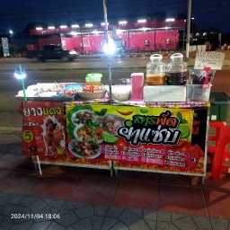 สารพัดยำแซ่บ