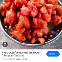 ร้านแม่ผึ้ง