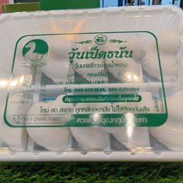 วุ้นเป็ด