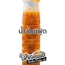 น้ำจิ้ม ซีฟู้ด