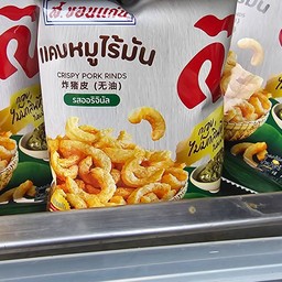 แคบหมูส.ขอนแก่น