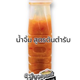 น้ำจิ้มเฮียเปียวต้นตำรับ (ขวดละ)