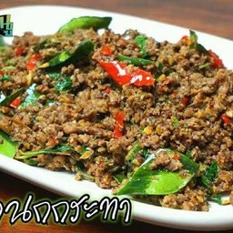 กระทะรั่ว ครัวระเบิด (ตามสั่ง)
