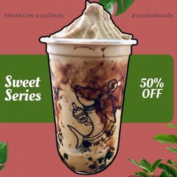 โอวัลตินภูเขาไฟปั่น