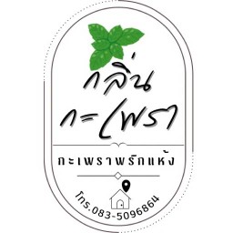 กลิ่นกะเพรา(กะเพราไข่ข้น) @ home