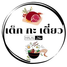 ปังเย็น น้ำแดง