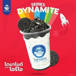 Dinamite Oreo (ขนาดปกติ)