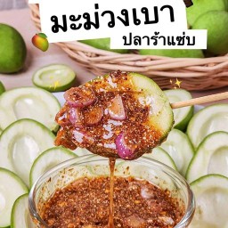 ขี้เมากระเพรารองเท้าแตะ อาหารตามสั่ง บ้านผลไม้มะม่วงปอกสับ ตำยำ น้ำผลไม้สดปั่น