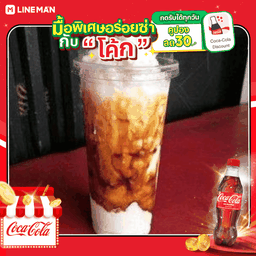 [อร่อยซ่ากับโค้ก] นมสดบราวชูก้าปั่น + โค้ก
