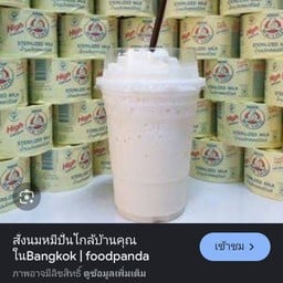 นมเหนียว