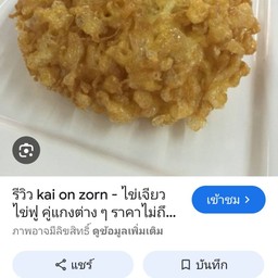 19ตามสั่ง+ก๋วยจั้บนำ้ข้น