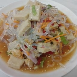 ยำเส้นแก้วไก่สไปร์ซี่+หมูยอน้ำปลาร้า