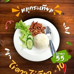 ครัวปิยะ (ลาบลำ)