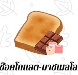 ร้อนเเรงตำข้าว