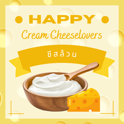 ชีสล้วน