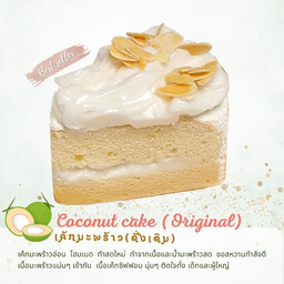 เค้กมะพร้าว