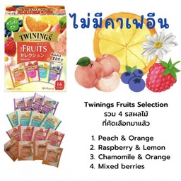 ชาทไวนิงส์ limited ชาแดงรอยบอสรวมรส