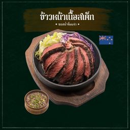 ข้าวหน้าเนื้อพรีเมี่ยม (M)