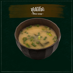 ซุปมิโซะ (Miso Soup)