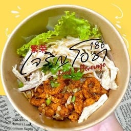 เจริญโอชา Food & Beverage เพชรเกษม110