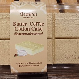 เค้กคอตตอนหน้าเนยกาแฟ