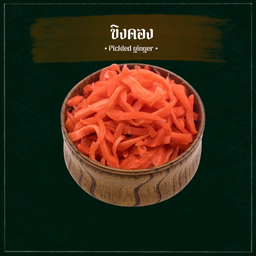 ขิงดอง (Pickled Ginger)