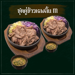 ชุดคู่ข้าวละมุนลิ้น M (ข้าวหน้าลิ้น 2+มิโซะ2)