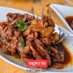 หมูหวาน