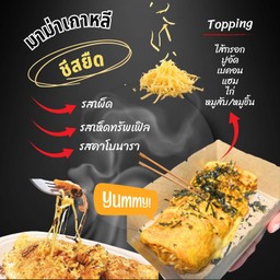 มาม่าเกาหลีชีสยืด