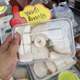 ขนมปังสังขยานมสด