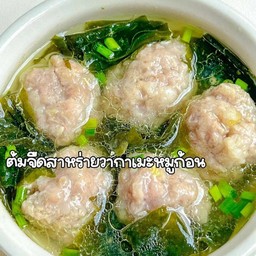 ต้มจืดสาหร่ายวากาเมะหมูก้อน