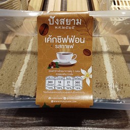 เค้กชิฟฟ่อนกาแฟ