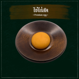 ไข่พรีเมี่ยม (Premium Egg Yolk)