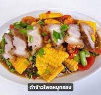 ตำข้าวโพดหมูกรอบ