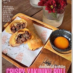 ปอเปี๊ยะไส้ ยากินิกุ