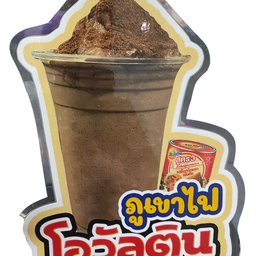 โอวันติลภูเขาไฟ