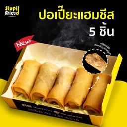 ปอเปี๊ยะแฮมชีส 5 ชิ้น