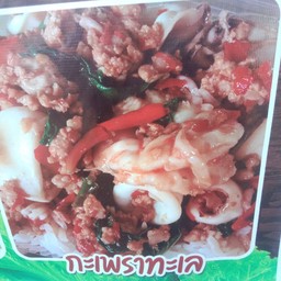 ร้านกระเพราโบราณผริกแห้ง