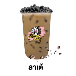 ลาเต้