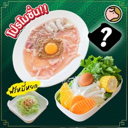 ชุดหมูนุ่ม ตับ ไส้ + ชุดผักเล็ก + เมนูเสริม + หมี่หยก