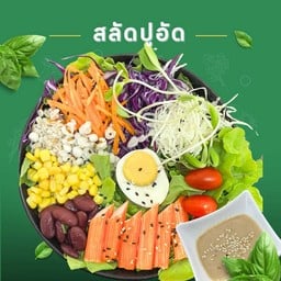 สลัดปูอัด