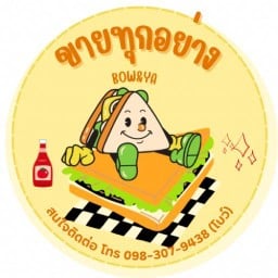 BY ขายทุกอย่าง