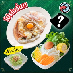 รวมมิตรทะเล + ผักเล็ก + เมนูเสริม + หมี่หยก