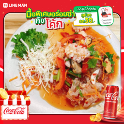 [อร่อยซ่ากับโค้ก] ยำวุ้นเส้น+โค้กใส่แก้ว