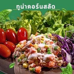 ทูน่าคอร์นสลัด