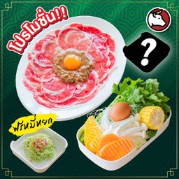 ชุดเนื้อโคขุนสไลด์ + ชุดผักเล็ก + เมนูเสริม + หมี่หยก