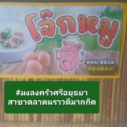 ข้าวผัดนานาชาติ #👑มงลงครัว@7 7