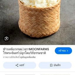 จุ่มตำยำแซ่บ
